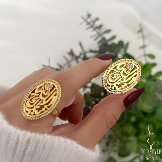 18K Gold Plated Tabarak Ring