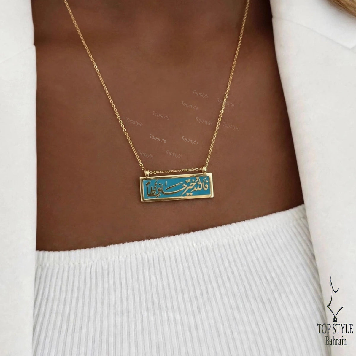 18K Gold Plated Khair Hafezan Necklace | فالله خيرٌ حافظًا