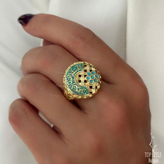 "Mashallah Tabarak Allah" Gold Plated Ring
