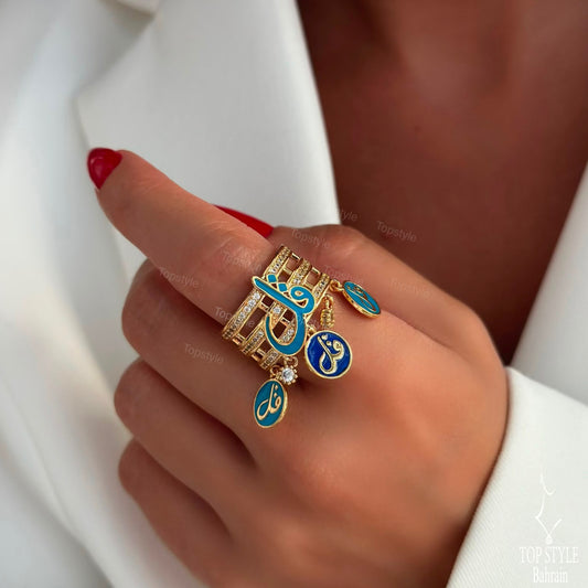 Qul (قل) Dangle Charm Adjustable Gold Plated Ring