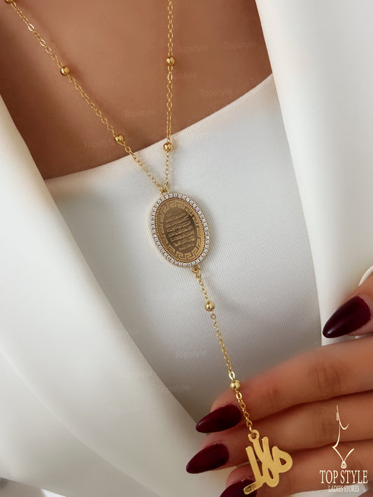 Ayatul Kursi Beaded Necklace | 18K Gold Plated