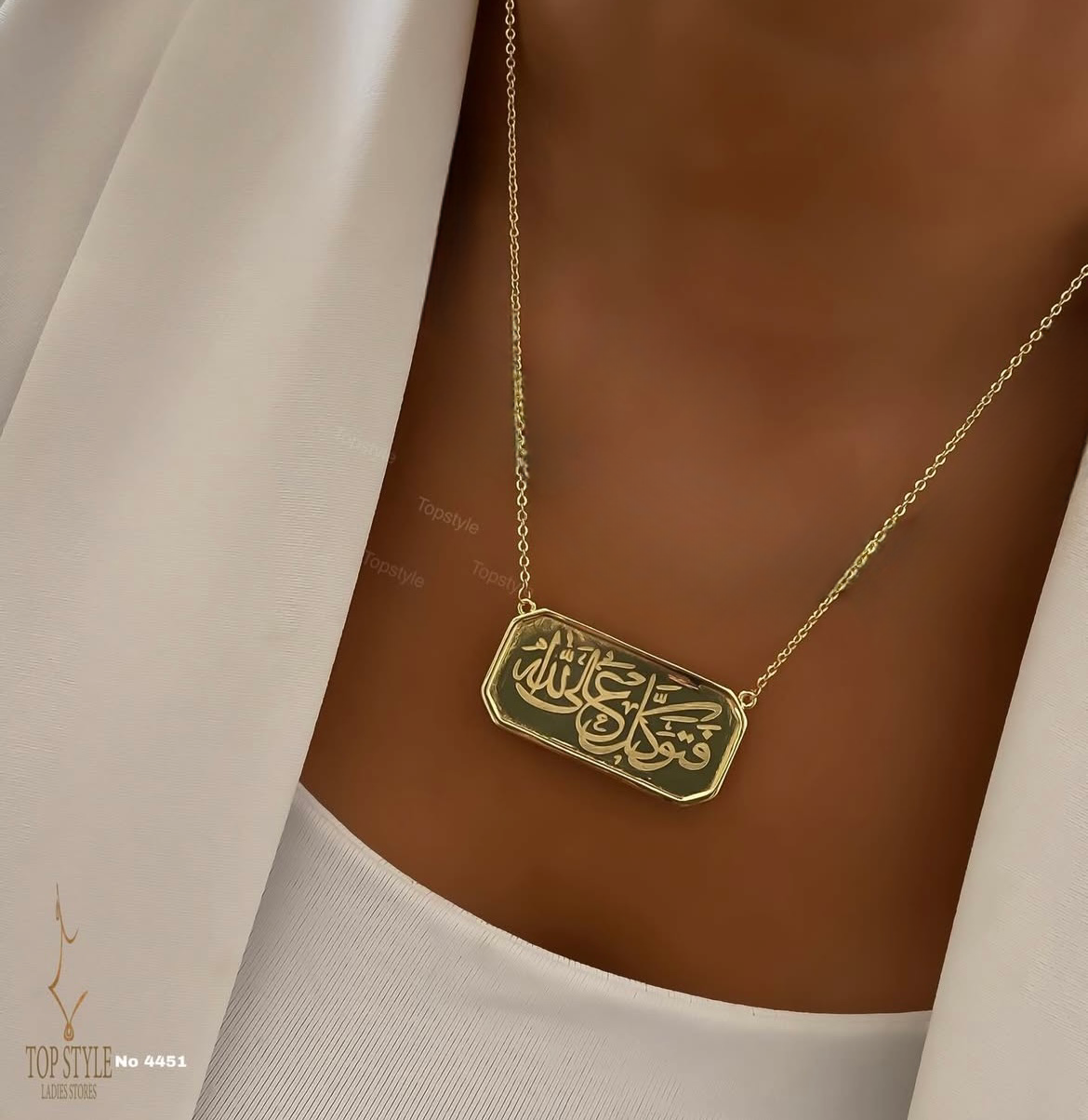 Tawakkul Necklace (فَتَوَكَّلْ عَلَى اللَّهِ)