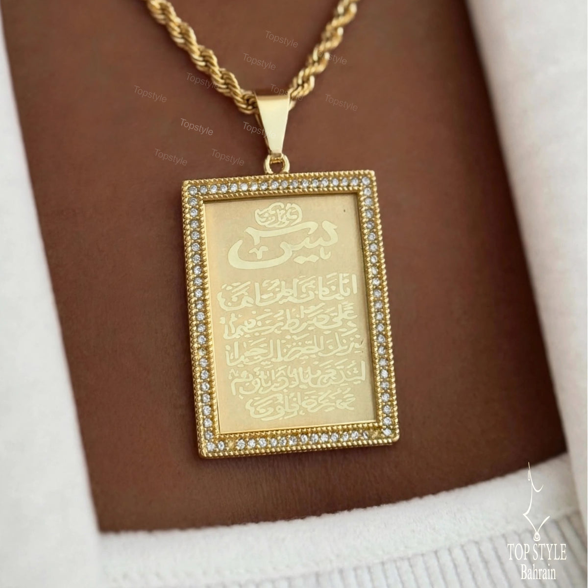 Islamic Calligraphy ( Surah Yasin ) | 21K Gold Plated