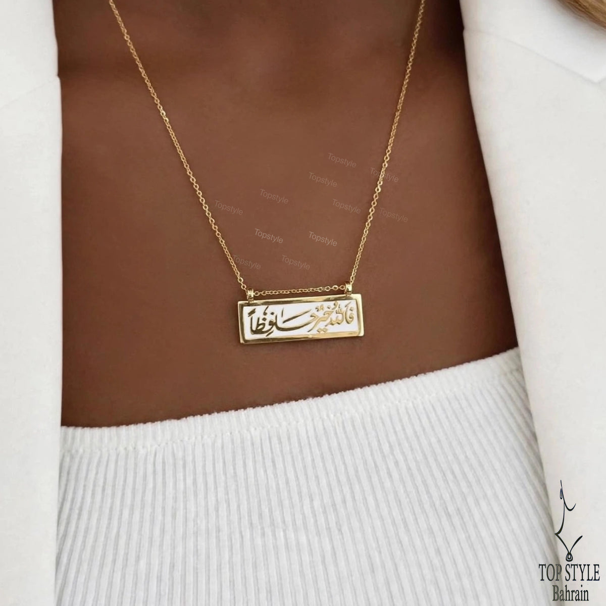 18K Gold Plated Khair Hafezan Necklace | فالله خيرٌ حافظًا