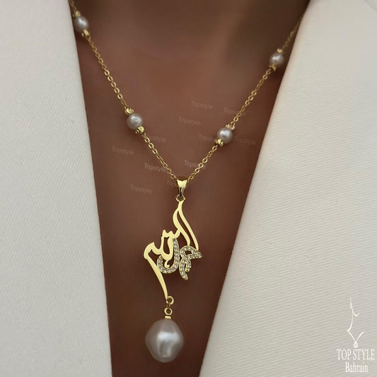 18K Gold-Plated "Alhamdulillah" "الحمدلله" Pearl Necklace