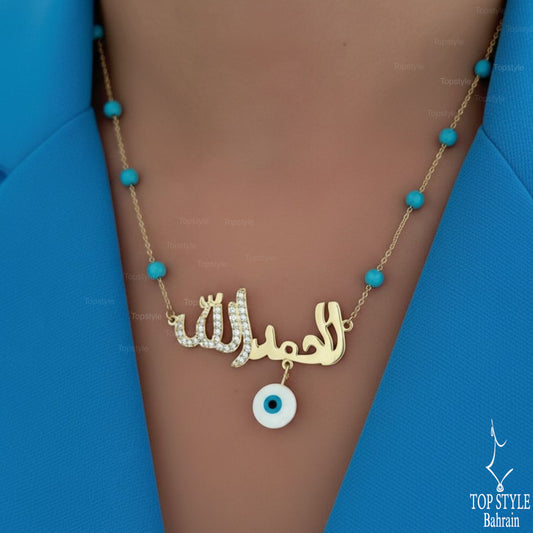Gold-Plated “Alhamdulillah” Necklace with Turquoise Beads.