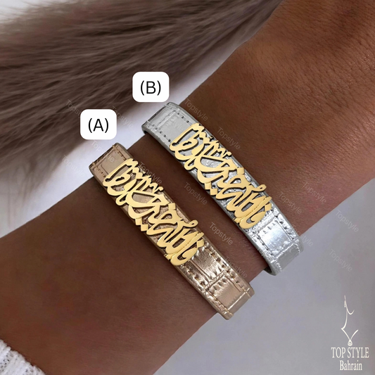 Charm leather Belt Bracelet (فالله خير حافظاً)