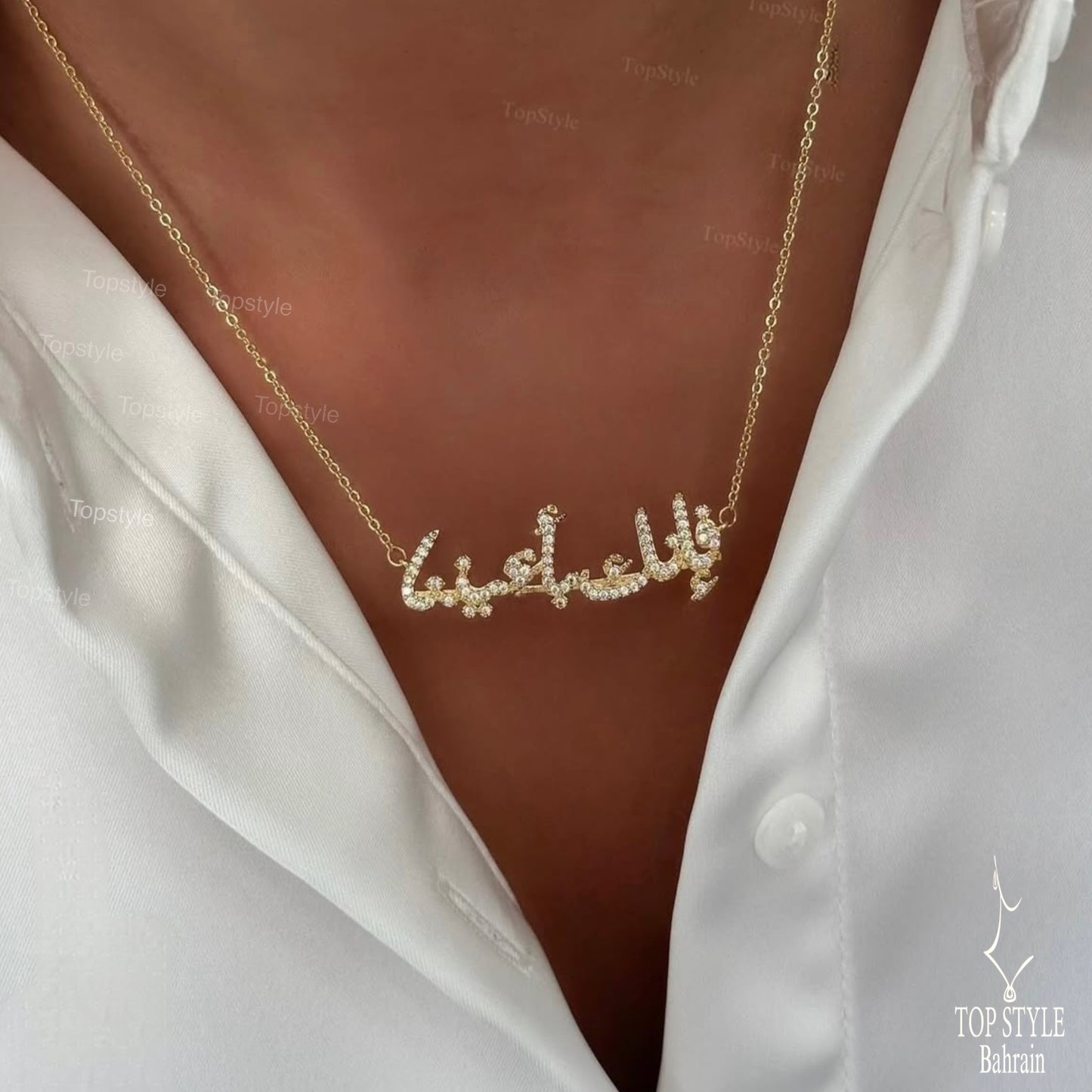 Gold Plated Necklace "فإنك بأعيننا"